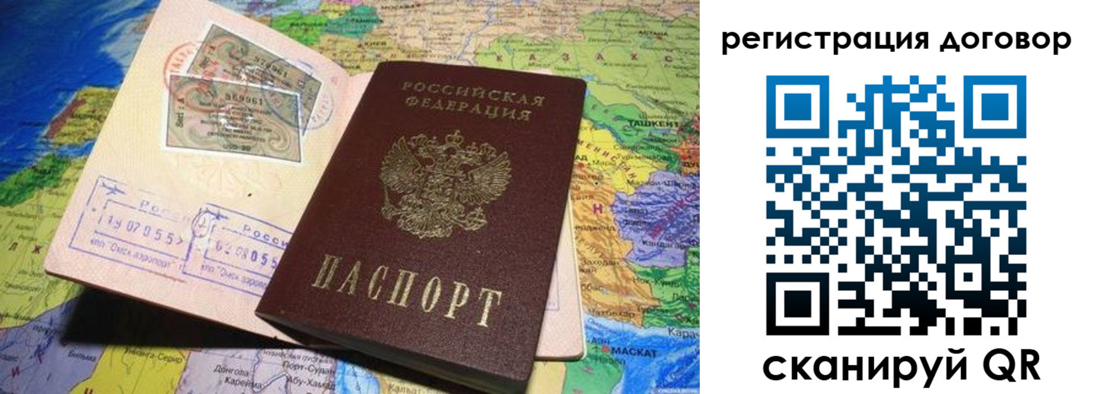 временная регистрация поиск в Астрахани