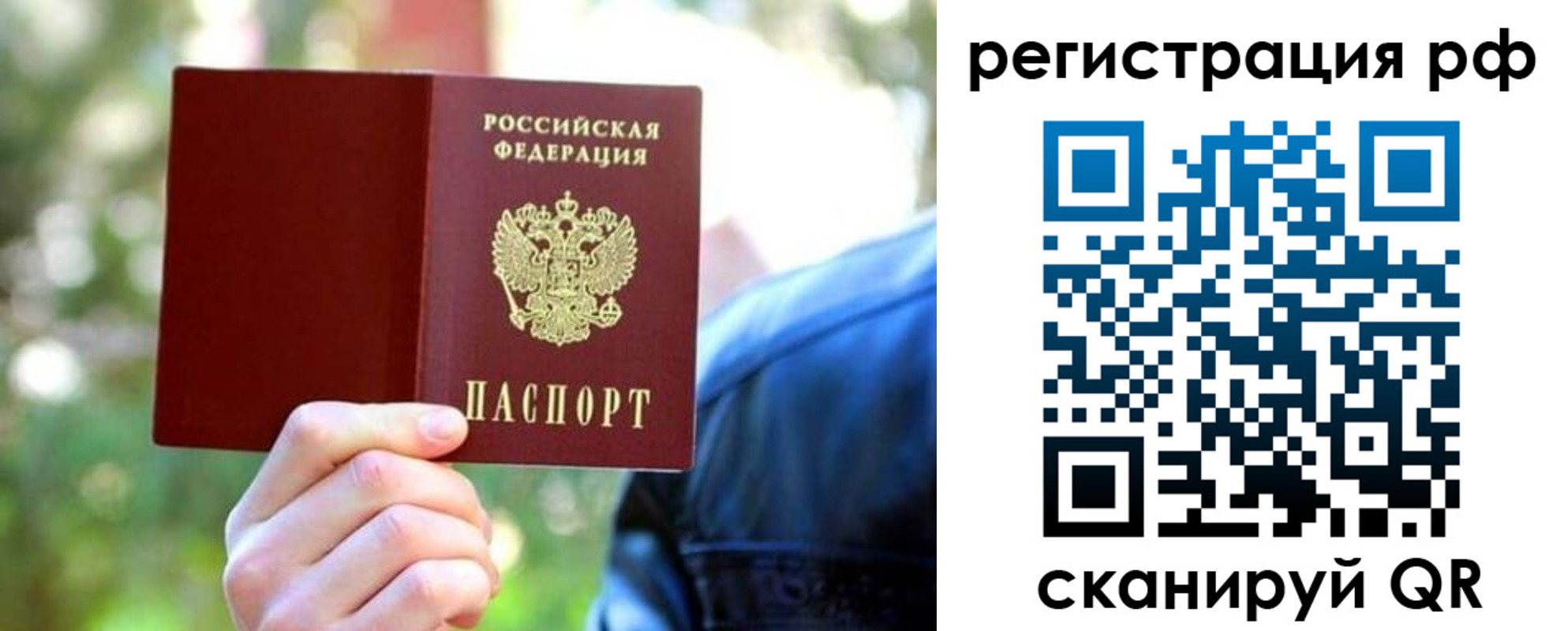 прописка поиск в Астрахани
