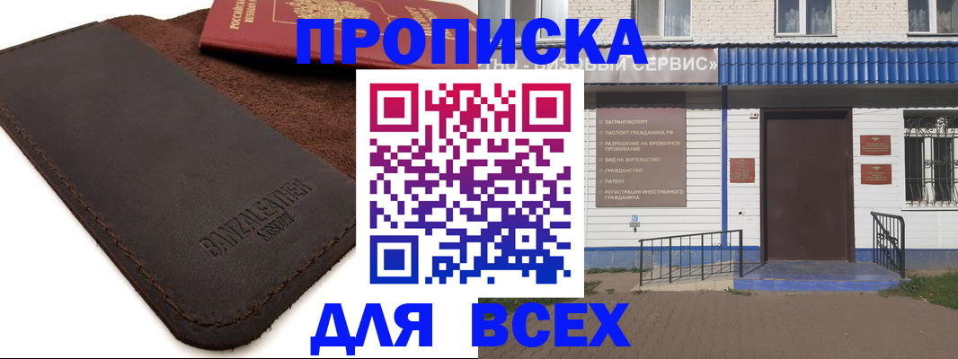 регистрация для дет. сада в Астрахани