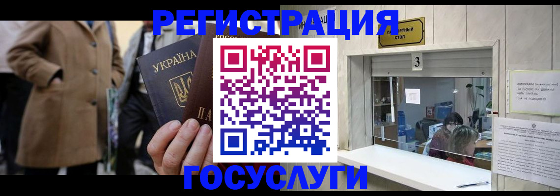 прописка штамп в Астрахани