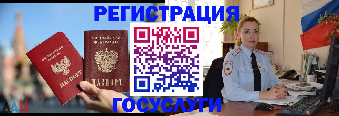 миграционный учет в Астрахани