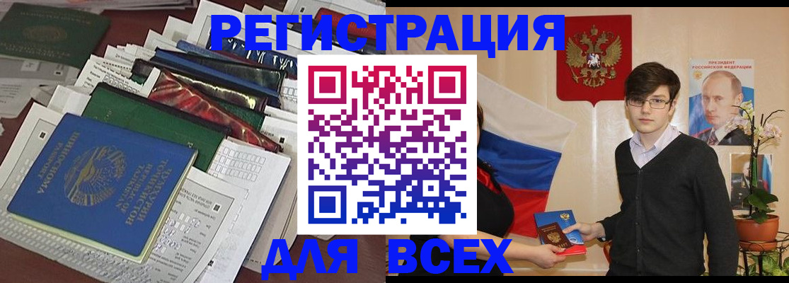 прописка для школы в Астрахани